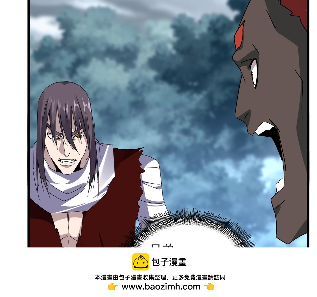 魔皇大管家 - 第610話 找茬(1/3) - 2
