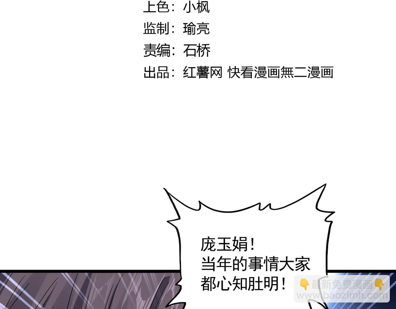 魔皇大管家 - 第610話 找茬(1/3) - 8