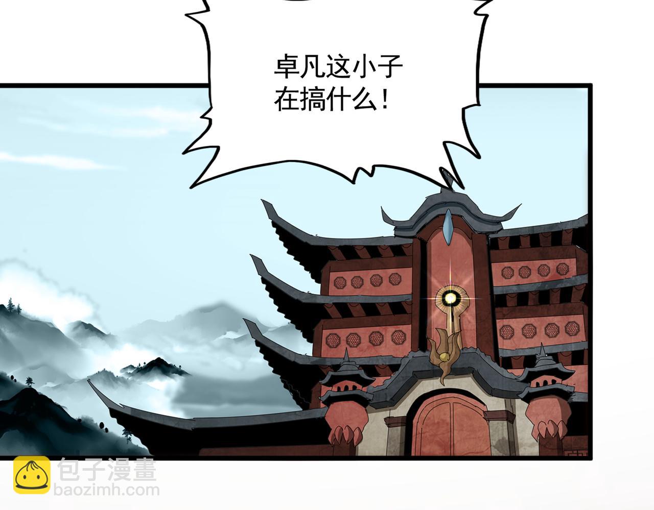 魔皇大管家 - 第614話 賠罪宴(1/3) - 2
