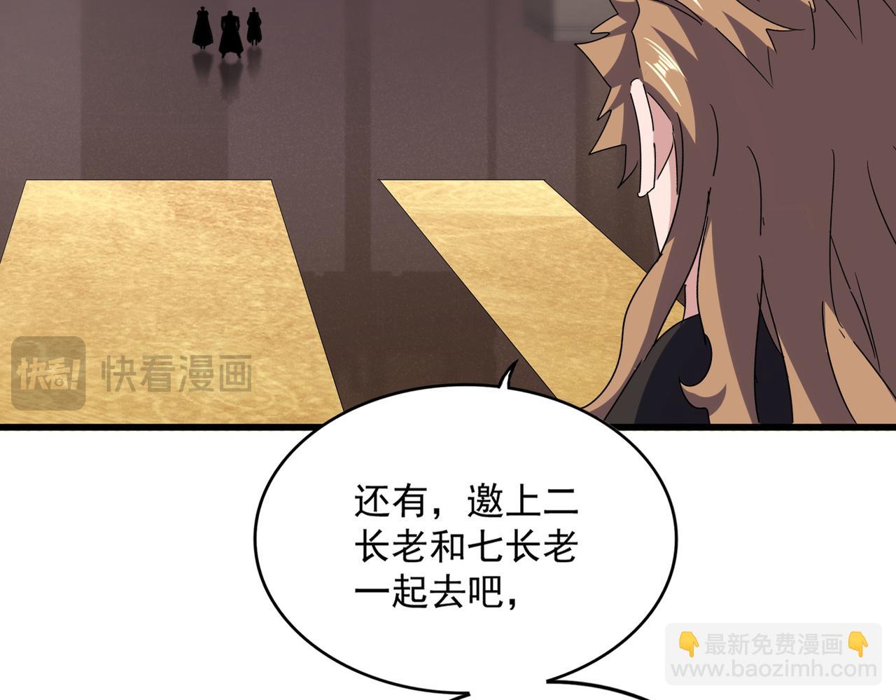 魔皇大管家 - 第614話 賠罪宴(1/3) - 2