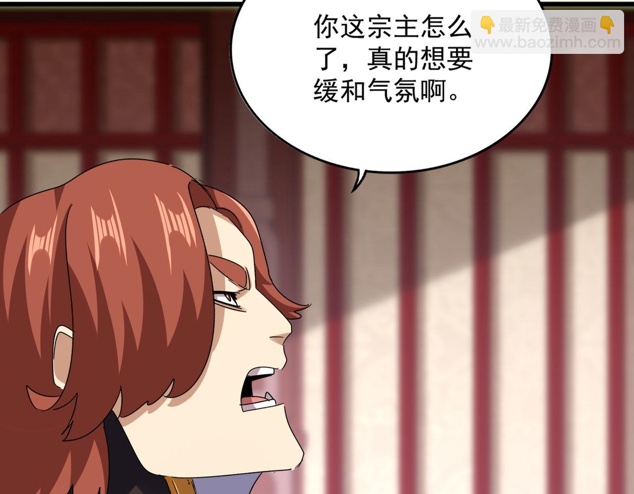 魔皇大管家 - 第614話 賠罪宴(1/3) - 4