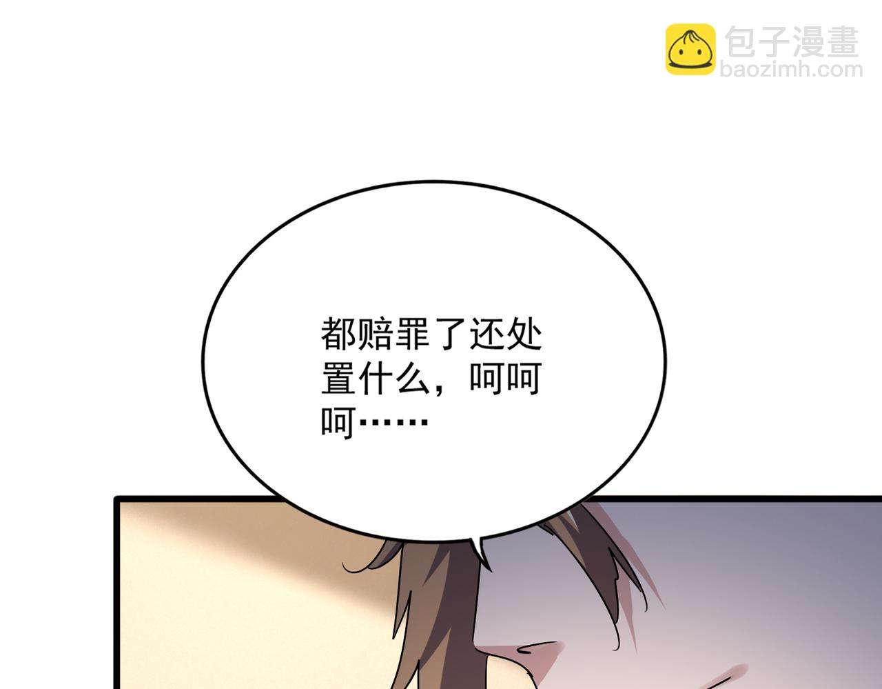 魔皇大管家 - 第614話 賠罪宴(1/3) - 6