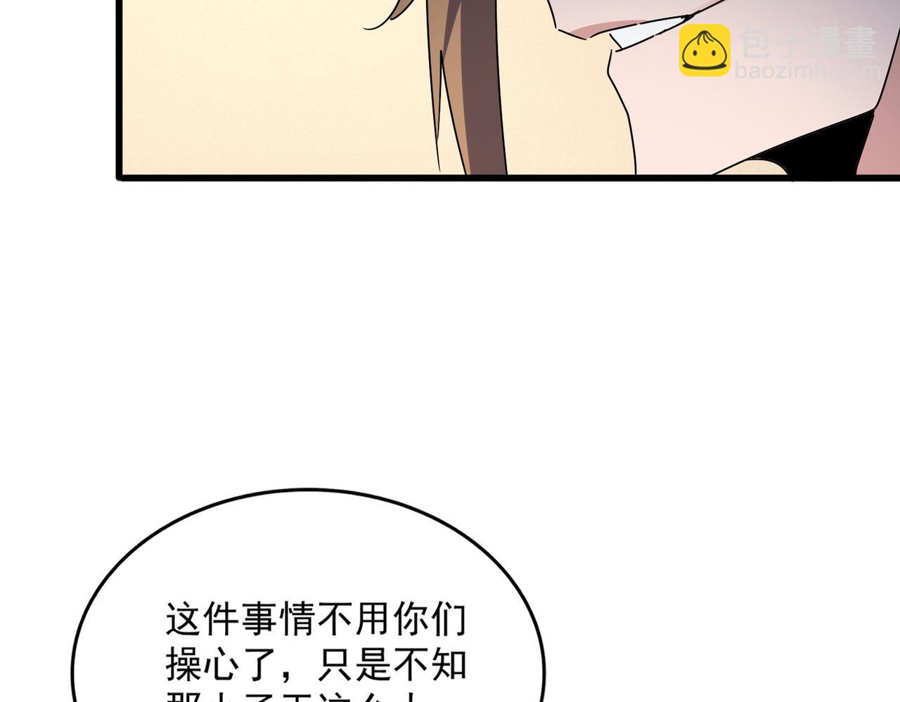 魔皇大管家 - 第614話 賠罪宴(1/3) - 7