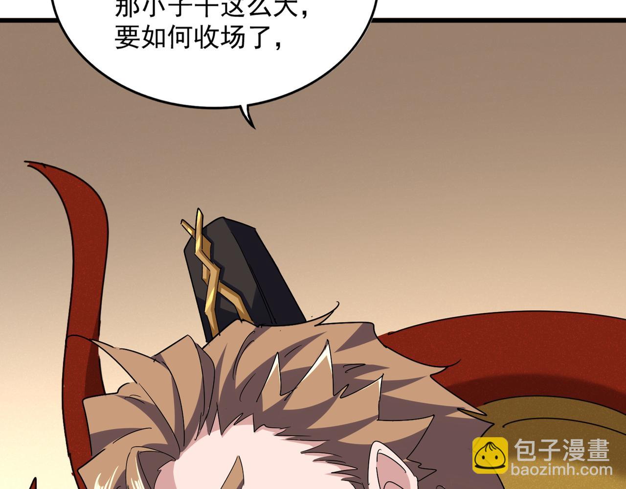 魔皇大管家 - 第614話 賠罪宴(1/3) - 8