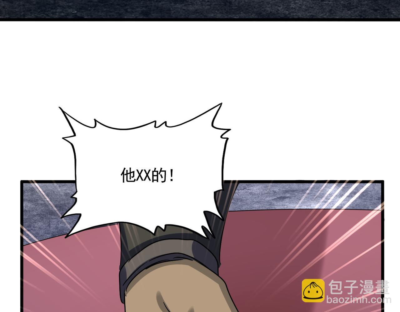 魔皇大管家 - 第614話 賠罪宴(1/3) - 2