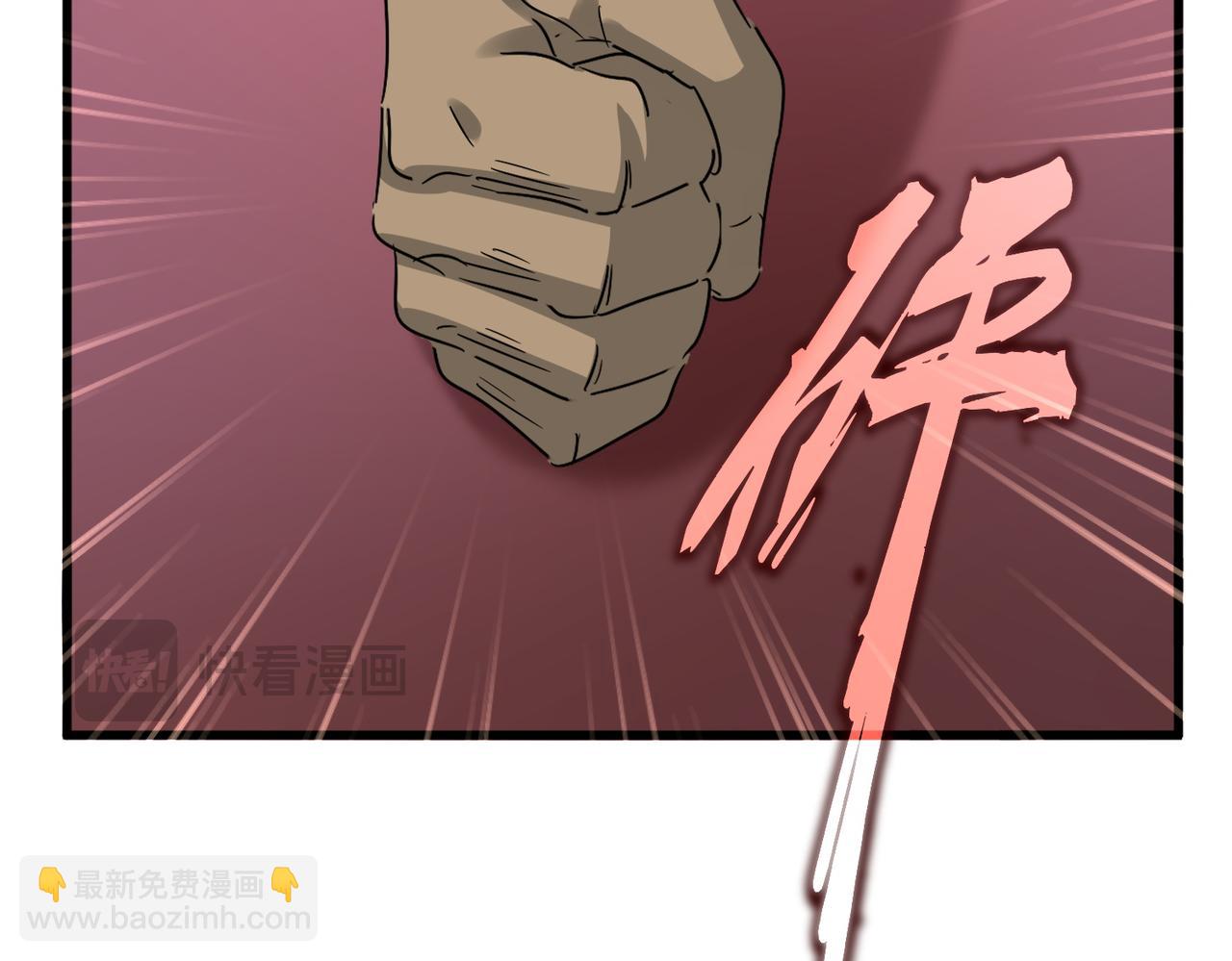 魔皇大管家 - 第614話 賠罪宴(1/3) - 3