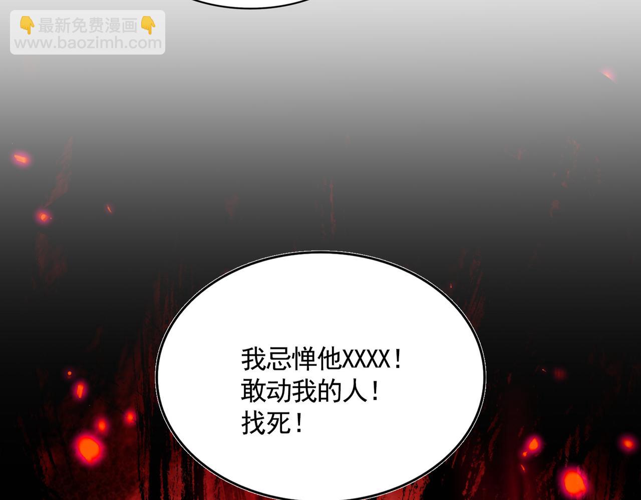 魔皇大管家 - 第614話 賠罪宴(1/3) - 4