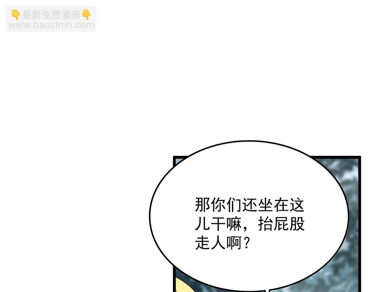 魔皇大管家 - 第614話 賠罪宴(1/3) - 8