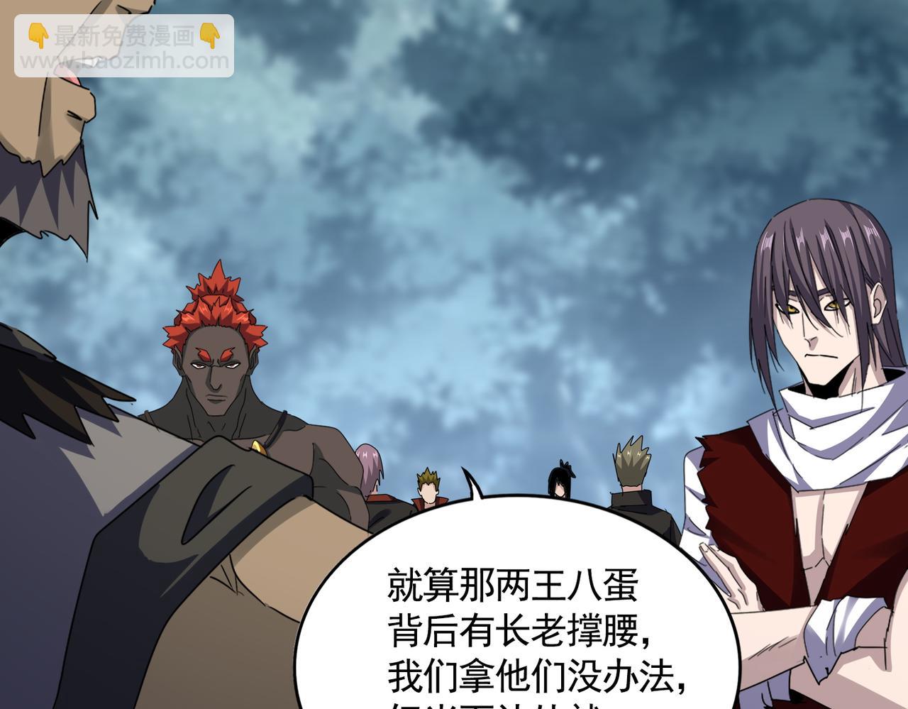 魔皇大管家 - 第614話 賠罪宴(1/3) - 4