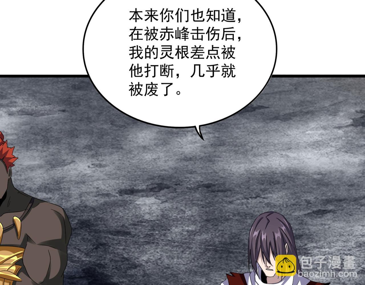 魔皇大管家 - 第614話 賠罪宴(1/3) - 1