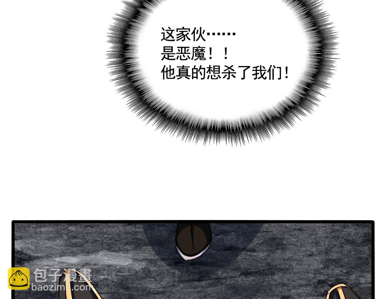 魔皇大管家 - 第618話 踩爆你的頭(1/3) - 4