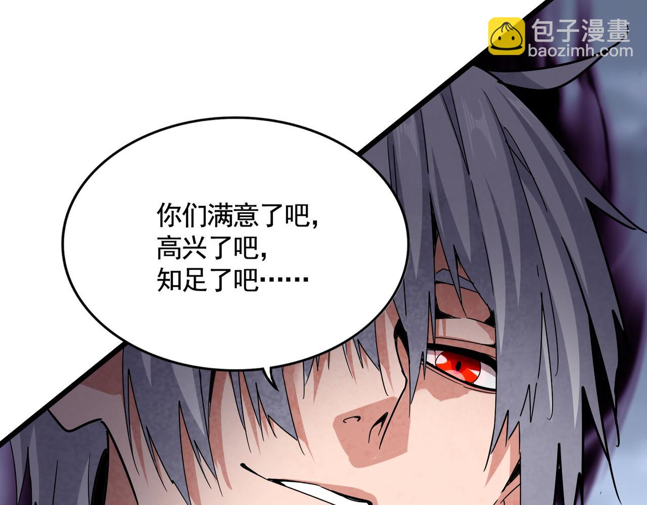 魔皇大管家 - 第618話 踩爆你的頭(1/3) - 1