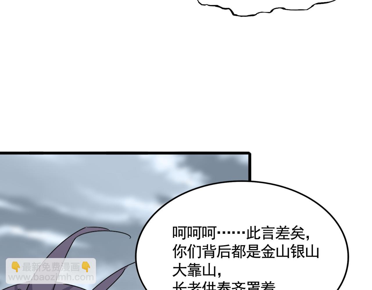魔皇大管家 - 第618話 踩爆你的頭(1/3) - 5