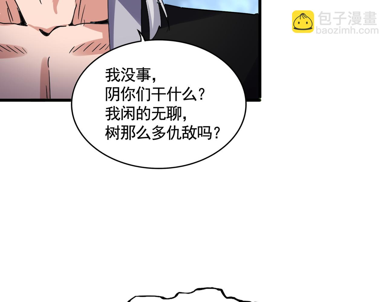 魔皇大管家 - 第618話 踩爆你的頭(1/3) - 7