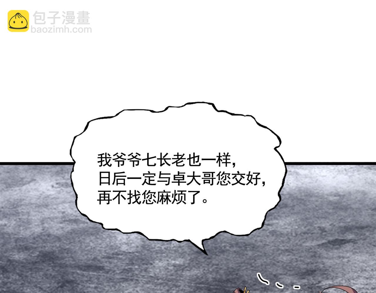 魔皇大管家 - 第618話 踩爆你的頭(1/3) - 2