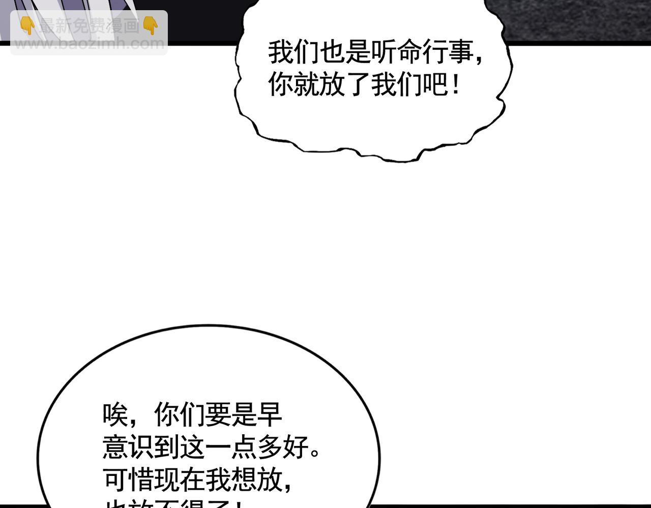 第618话 踩爆你的头43