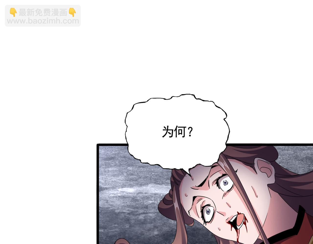 魔皇大管家 - 第618話 踩爆你的頭(1/3) - 6