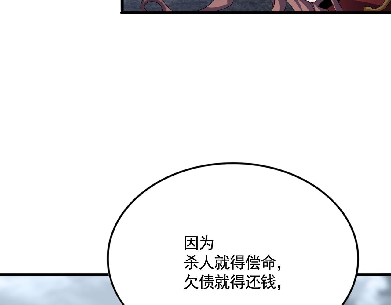 魔皇大管家 - 第618話 踩爆你的頭(1/3) - 7