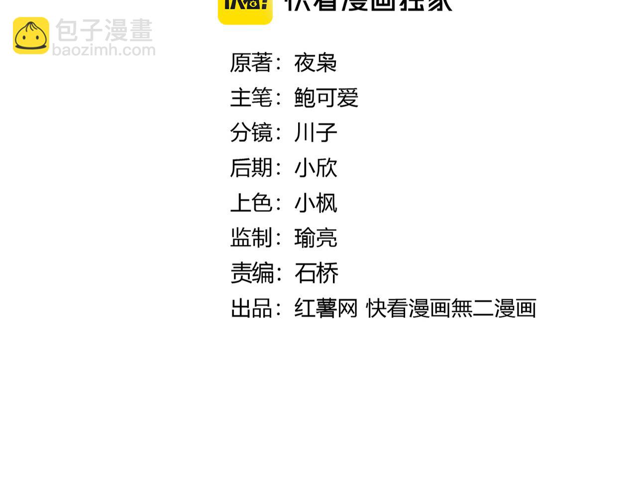 魔皇大管家 - 第618話 踩爆你的頭(1/3) - 1