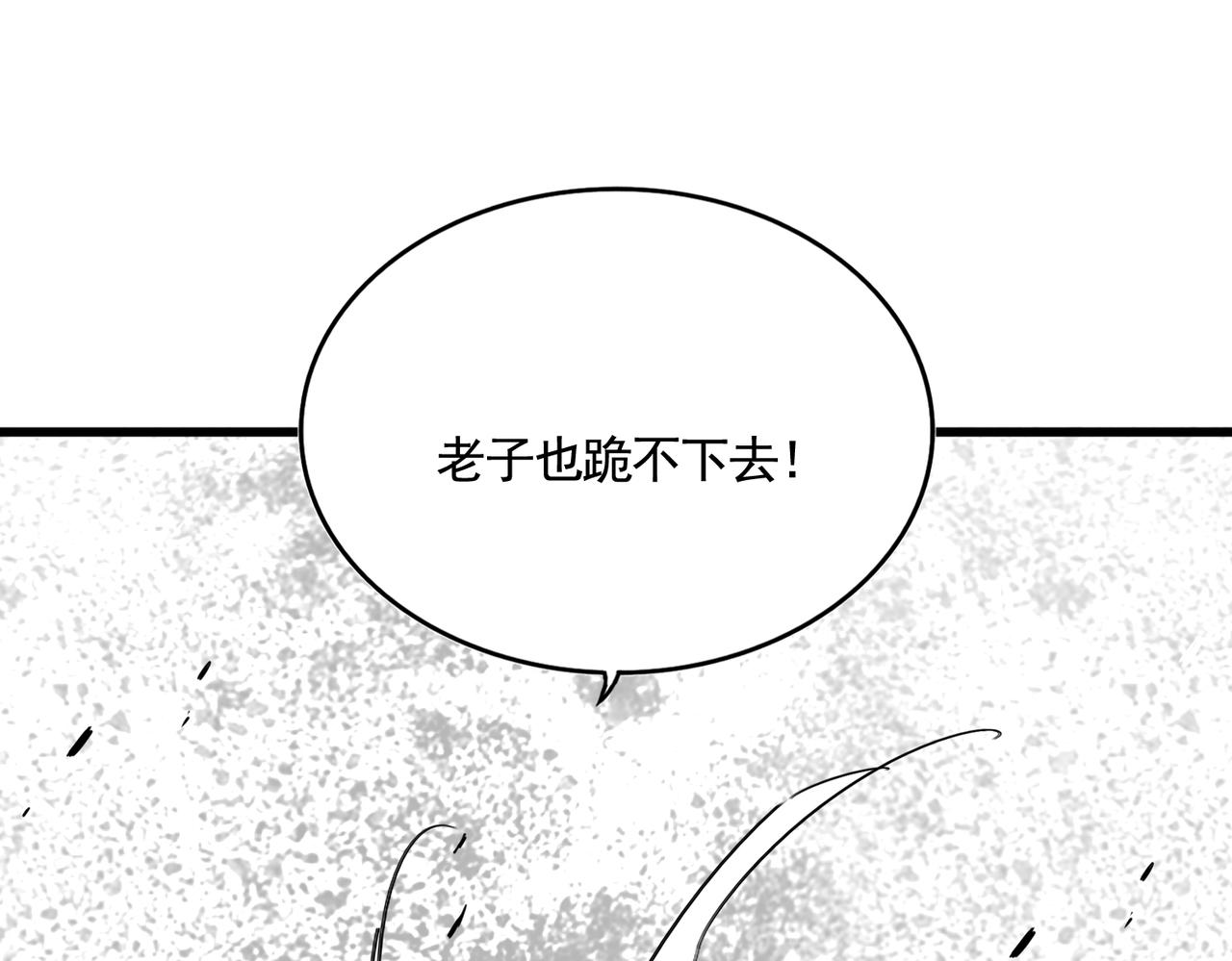 魔皇大管家 - 第620話 項上大禮(3/3) - 6