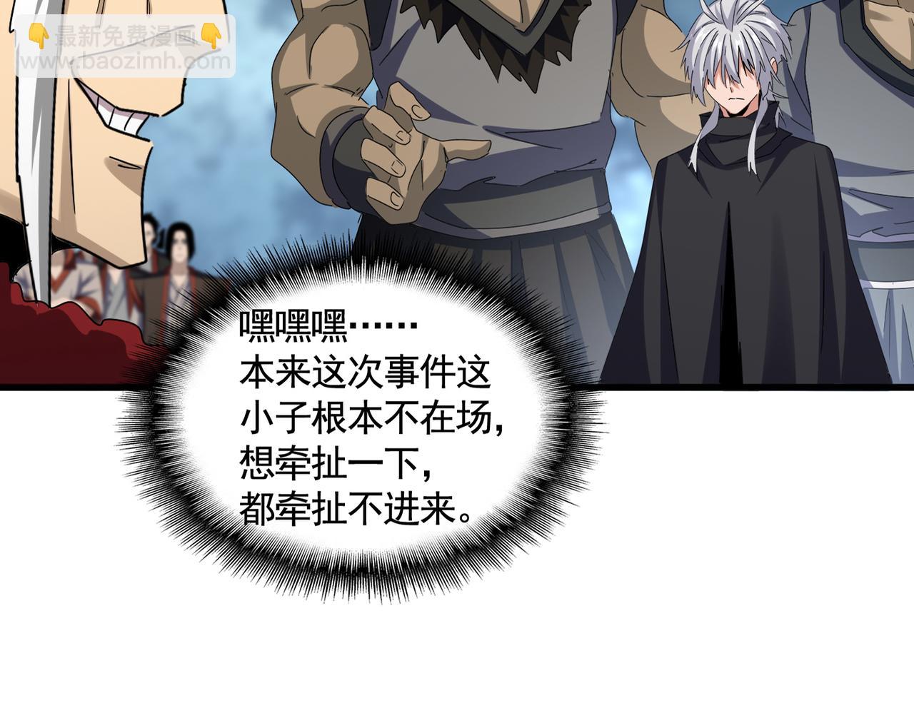 魔皇大管家 - 第620話 項上大禮(1/3) - 5