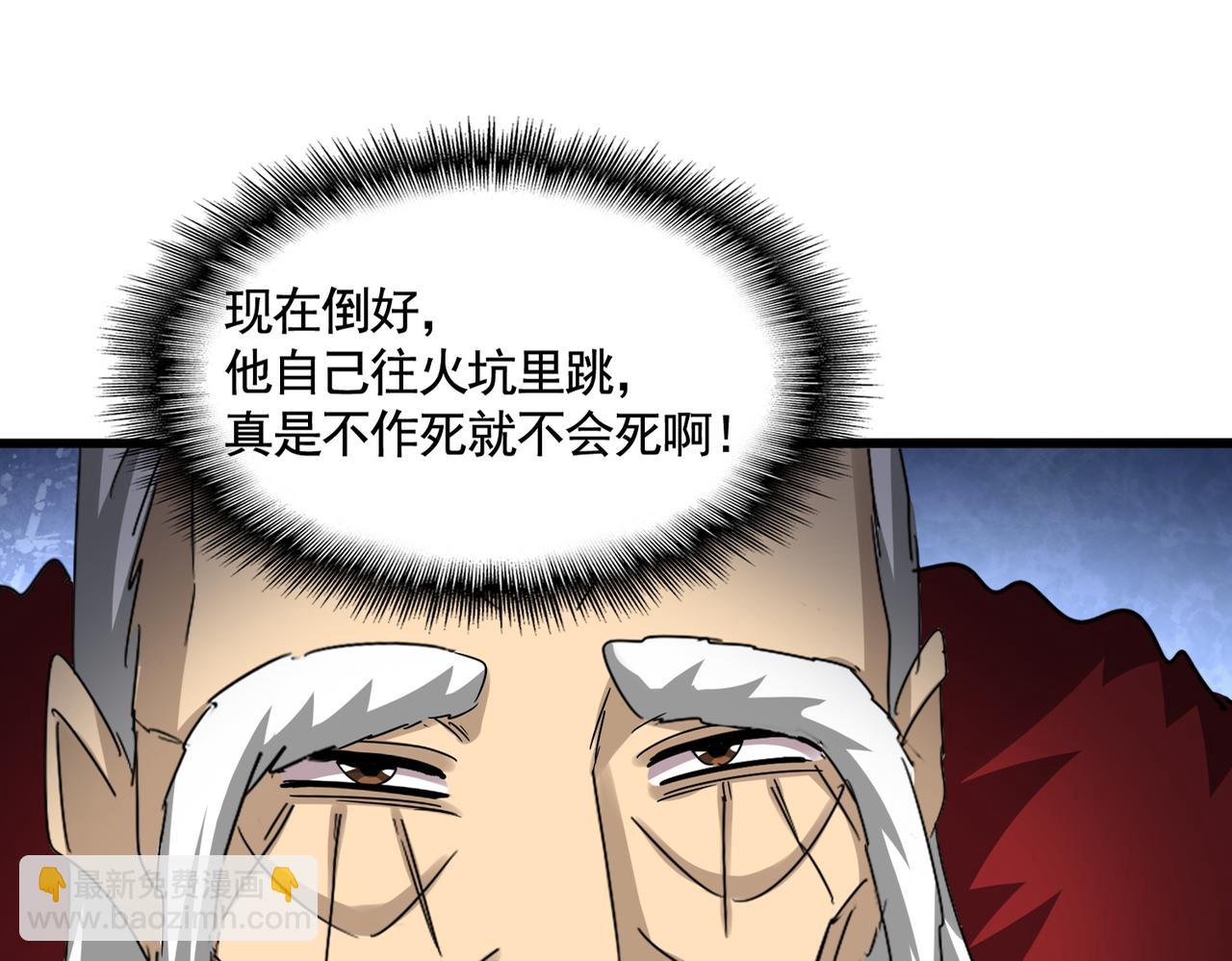 魔皇大管家 - 第620話 項上大禮(1/3) - 6