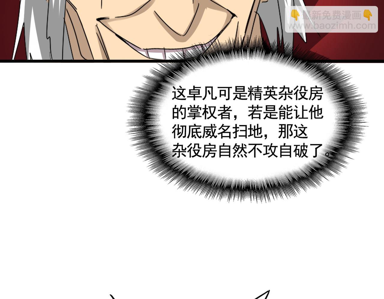 魔皇大管家 - 第620話 項上大禮(1/3) - 7