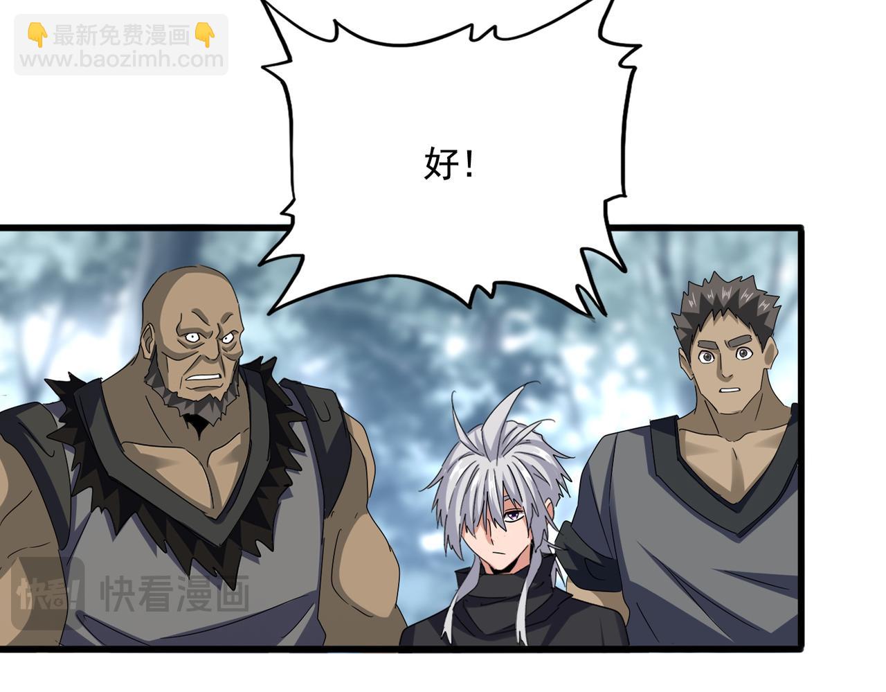 魔皇大管家 - 第620話 項上大禮(1/3) - 8