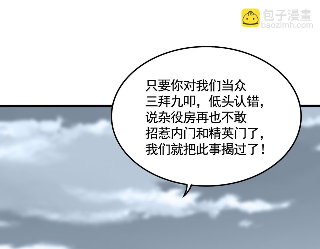 魔皇大管家 - 第620話 項上大禮(1/3) - 1