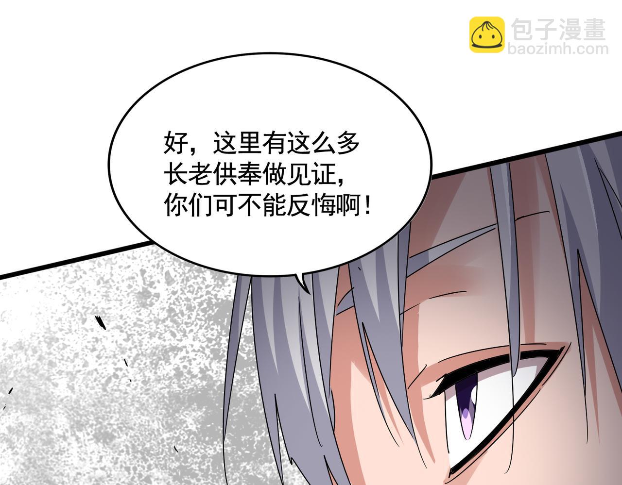 魔皇大管家 - 第620話 項上大禮(1/3) - 4