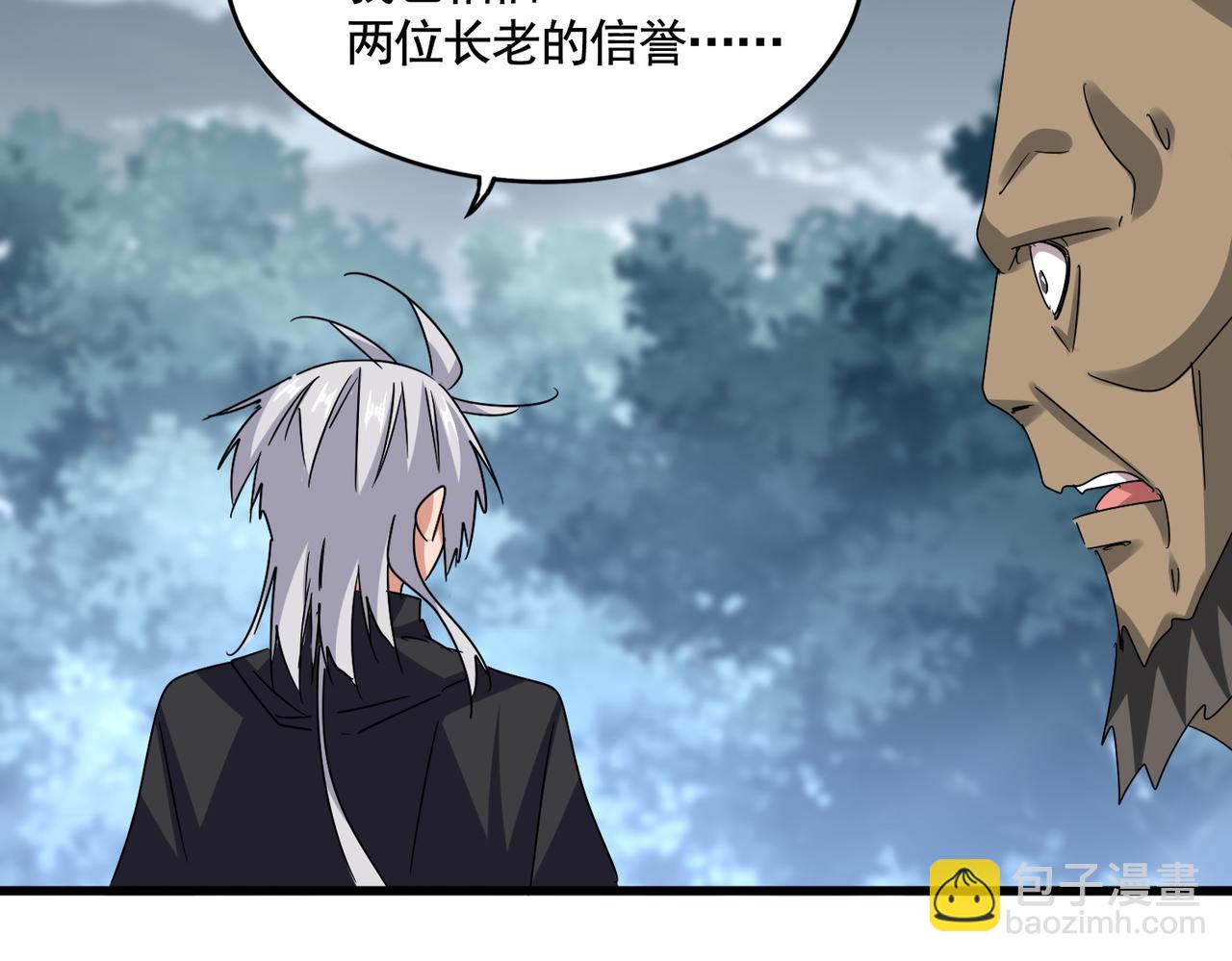 魔皇大管家 - 第620話 項上大禮(1/3) - 7