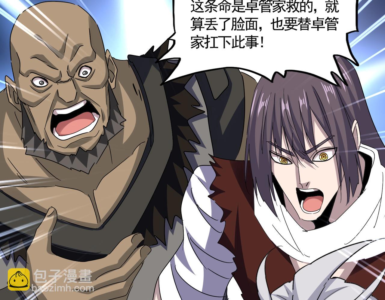 魔皇大管家 - 第620話 項上大禮(1/3) - 1