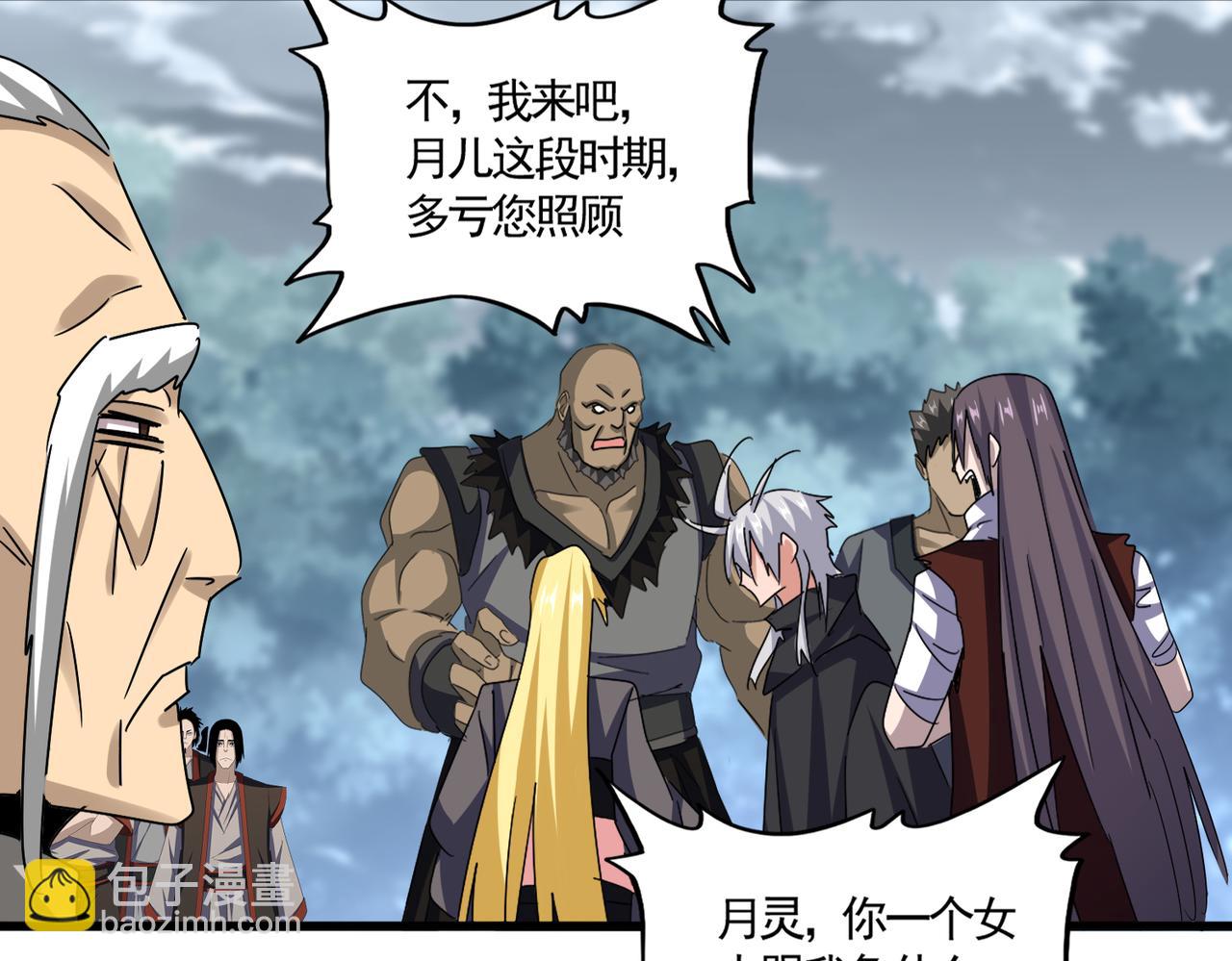 魔皇大管家 - 第620話 項上大禮(1/3) - 3