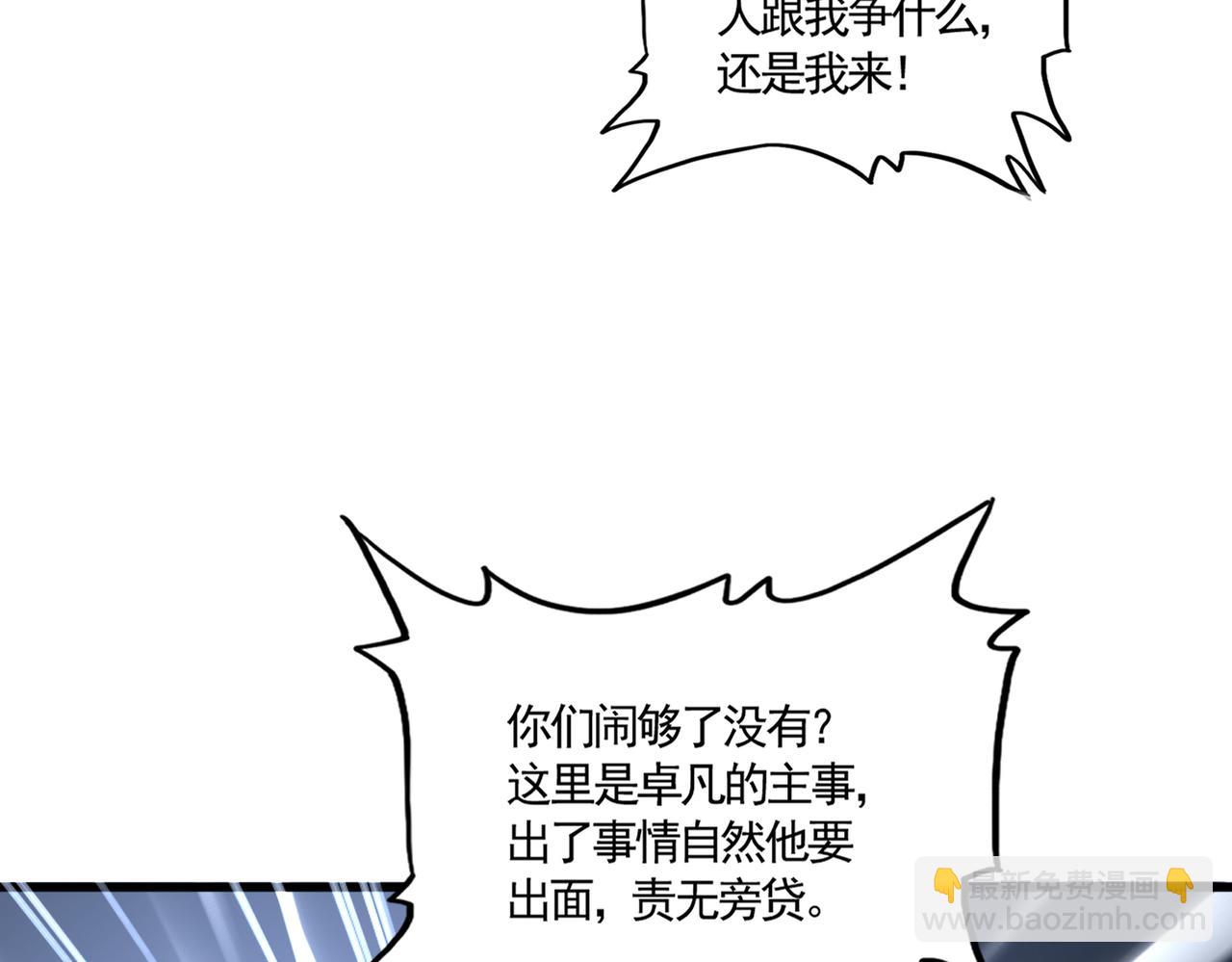 魔皇大管家 - 第620話 項上大禮(1/3) - 4