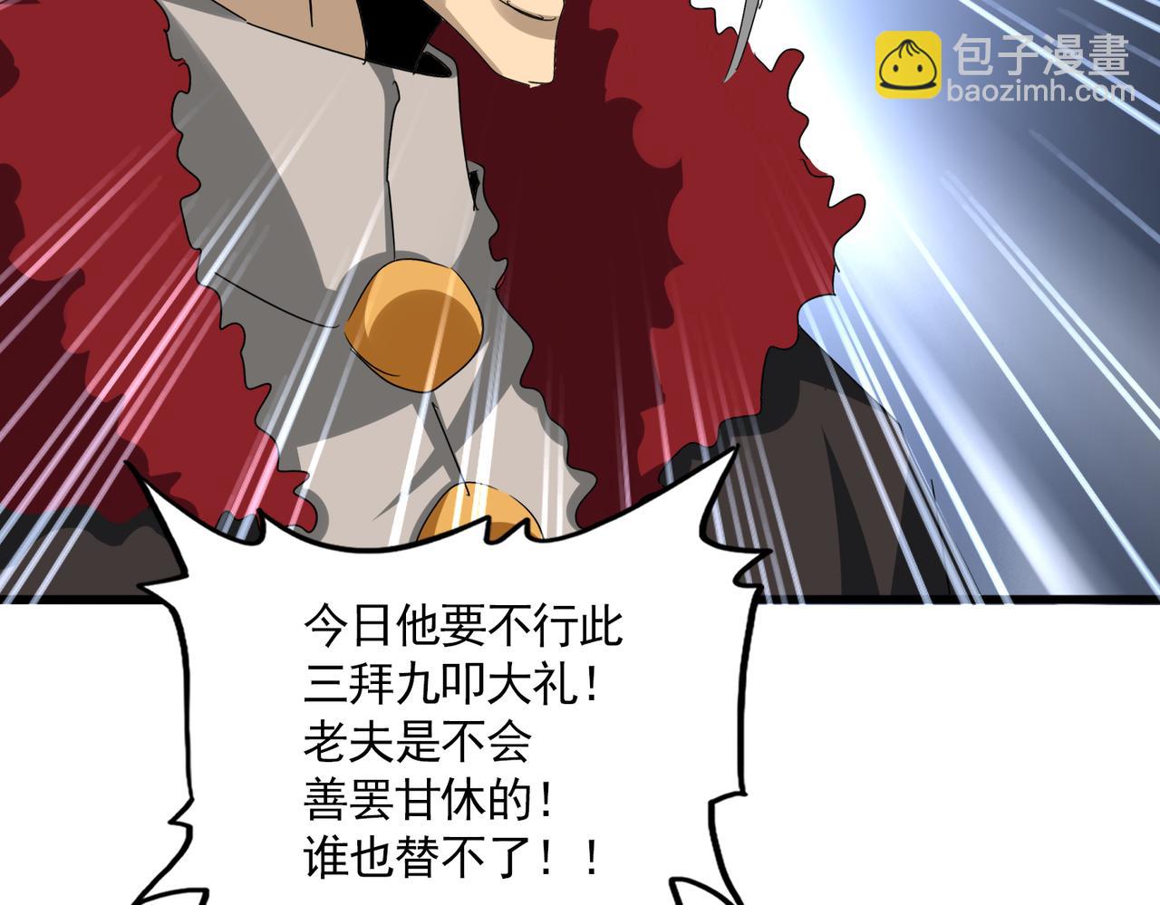 魔皇大管家 - 第620話 項上大禮(1/3) - 6