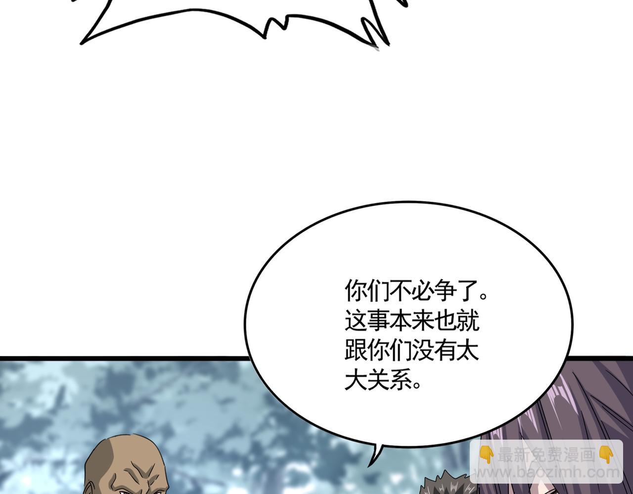 魔皇大管家 - 第620話 項上大禮(1/3) - 7