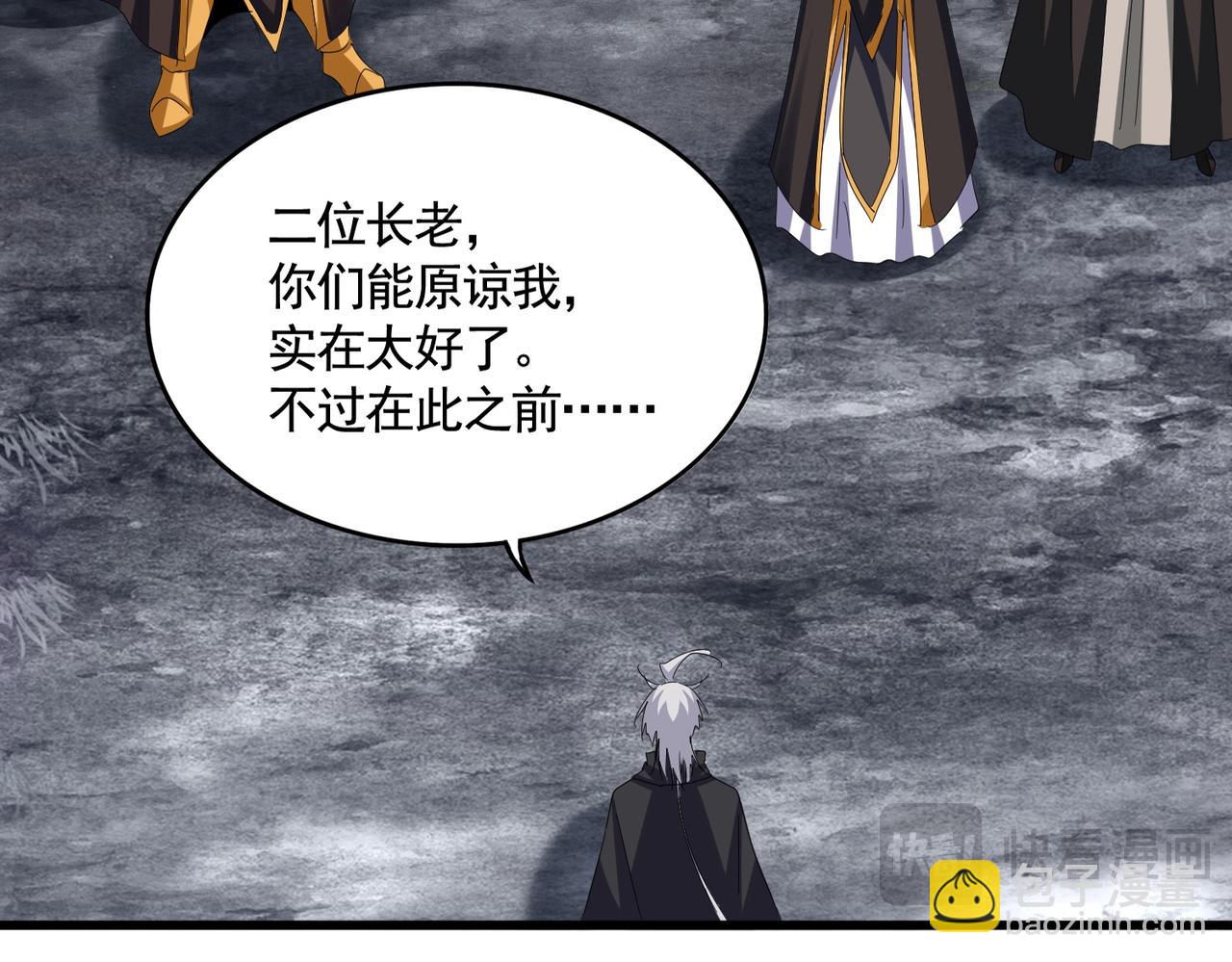 魔皇大管家 - 第620話 項上大禮(1/3) - 3