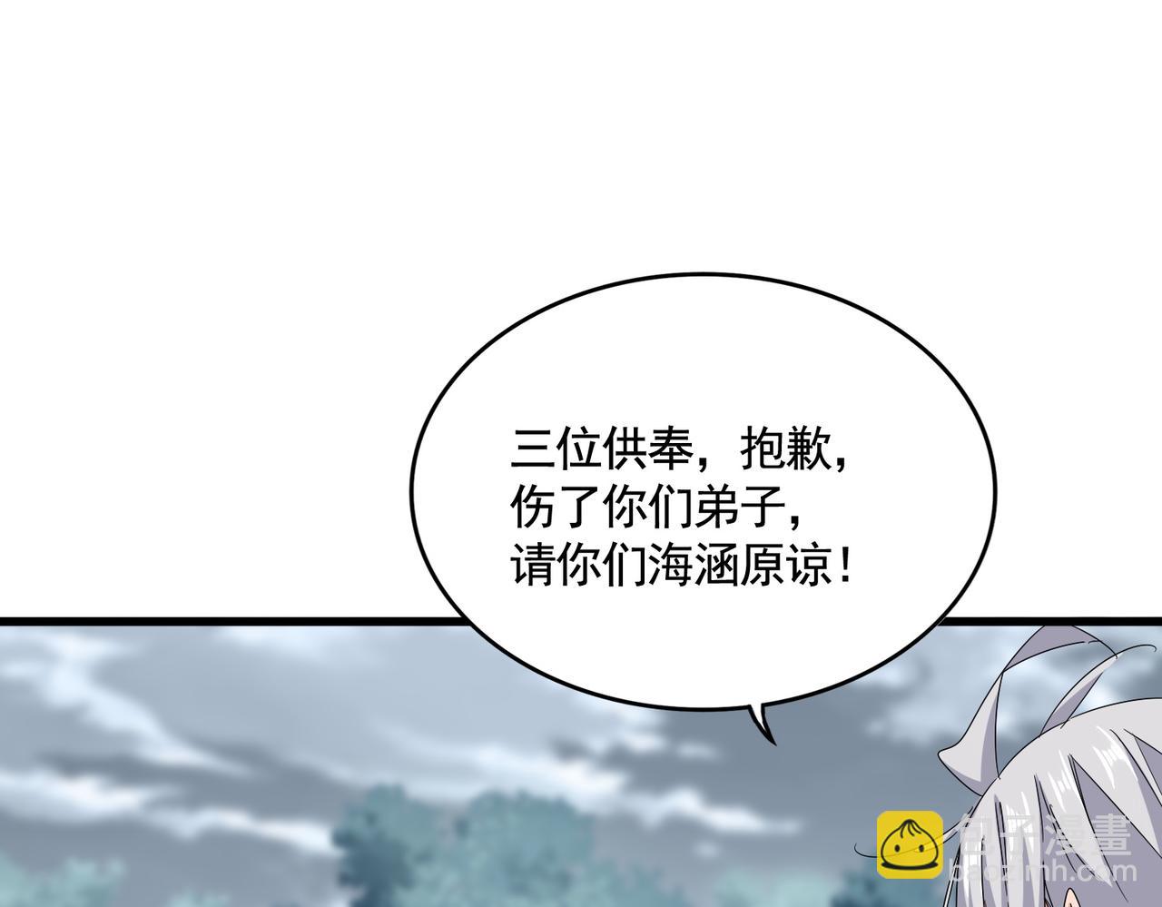魔皇大管家 - 第620話 項上大禮(1/3) - 7