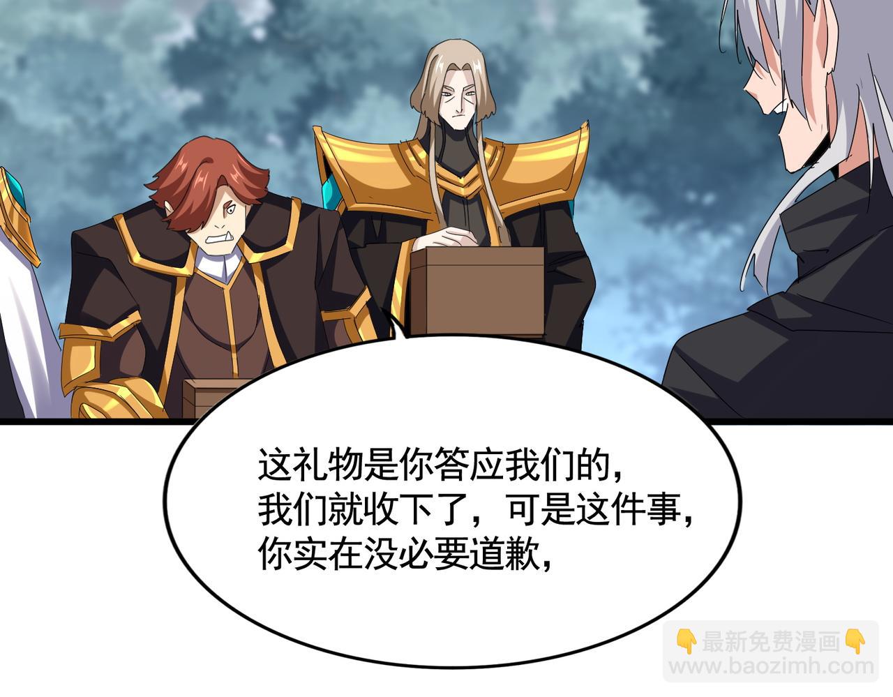 魔皇大管家 - 第620話 項上大禮(1/3) - 8