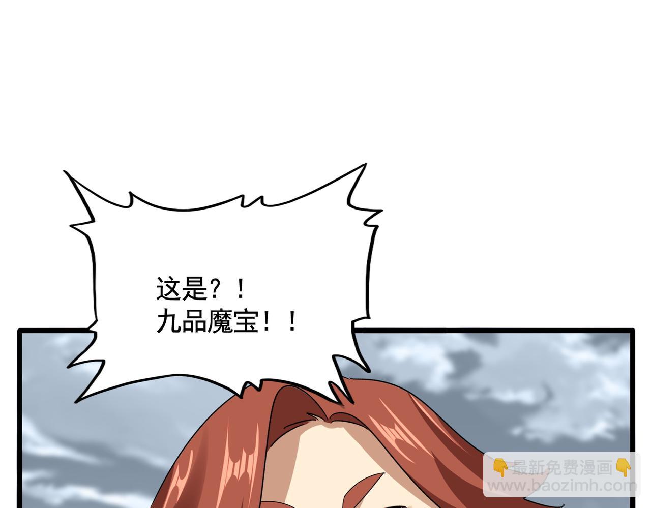 魔皇大管家 - 第620話 項上大禮(1/3) - 1
