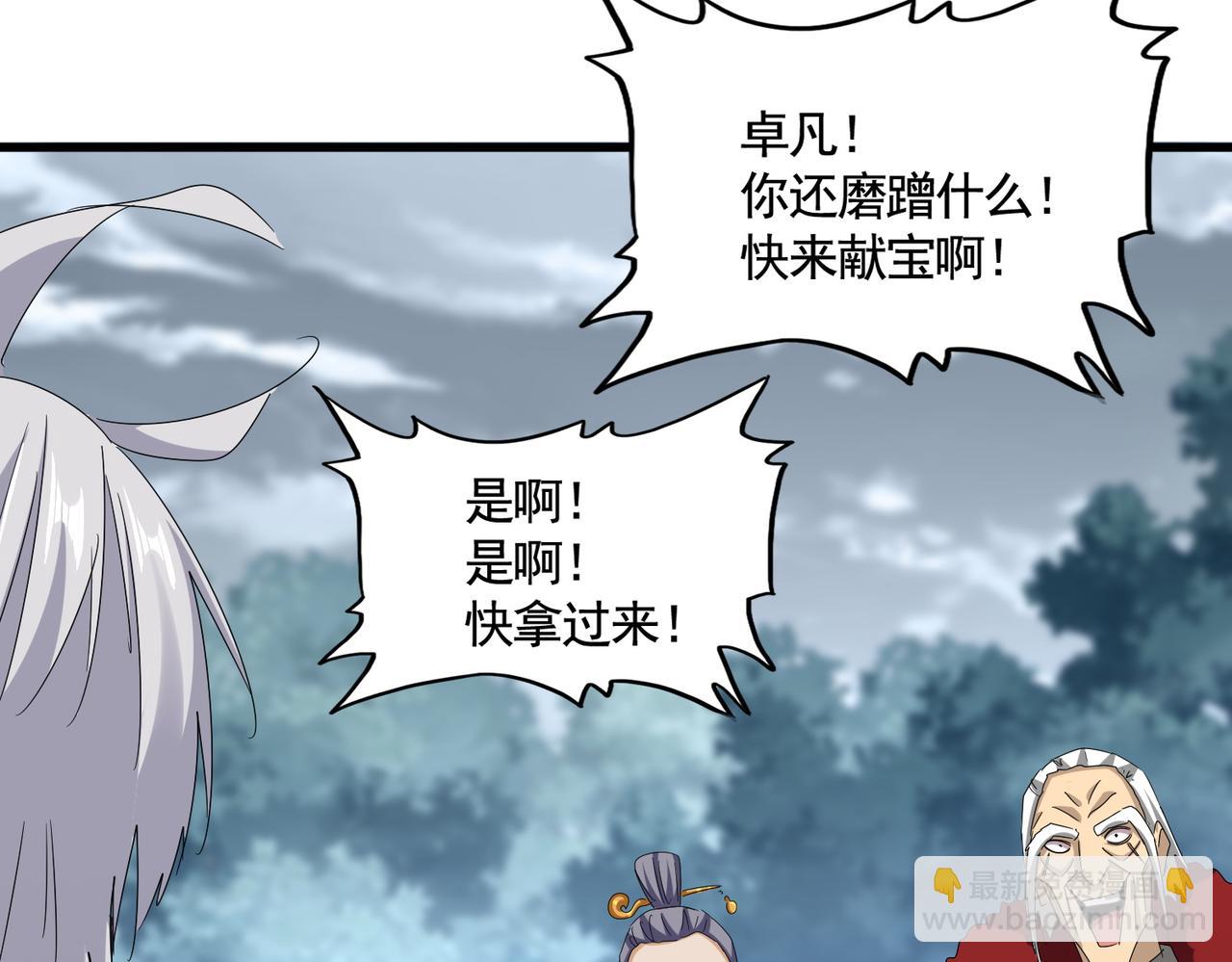 魔皇大管家 - 第620話 項上大禮(1/3) - 5