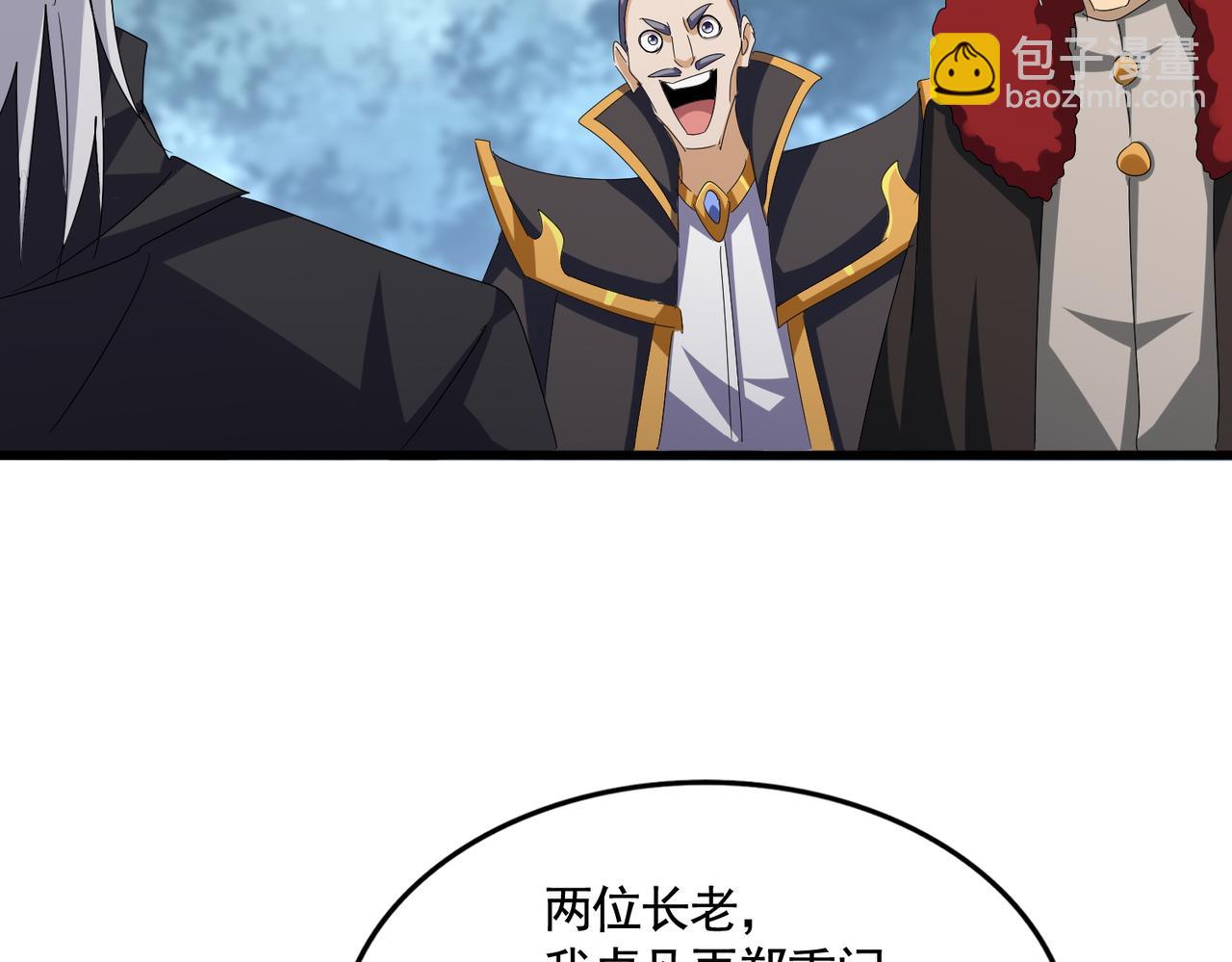 魔皇大管家 - 第620話 項上大禮(1/3) - 6