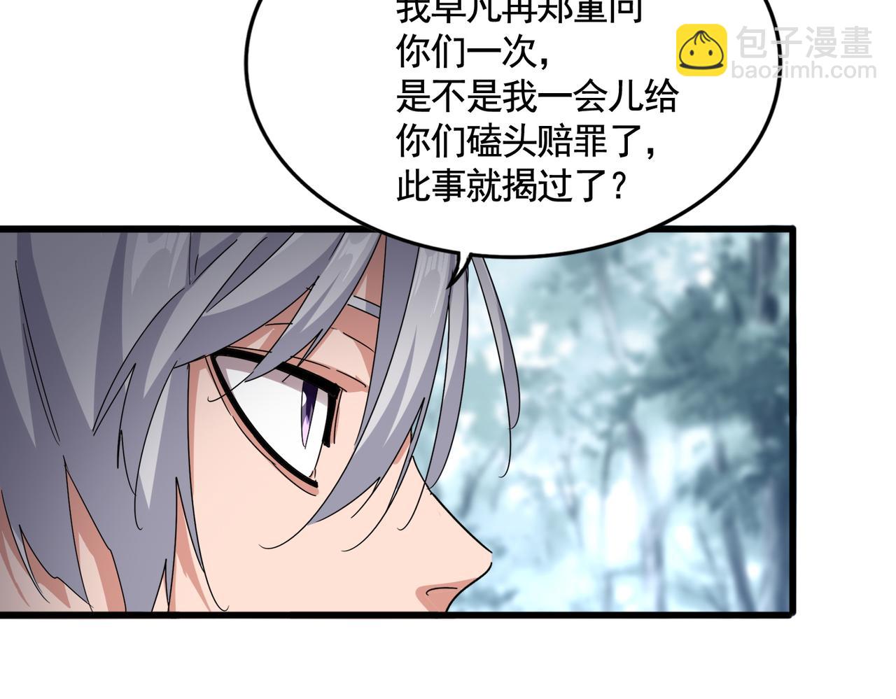魔皇大管家 - 第620話 項上大禮(1/3) - 7