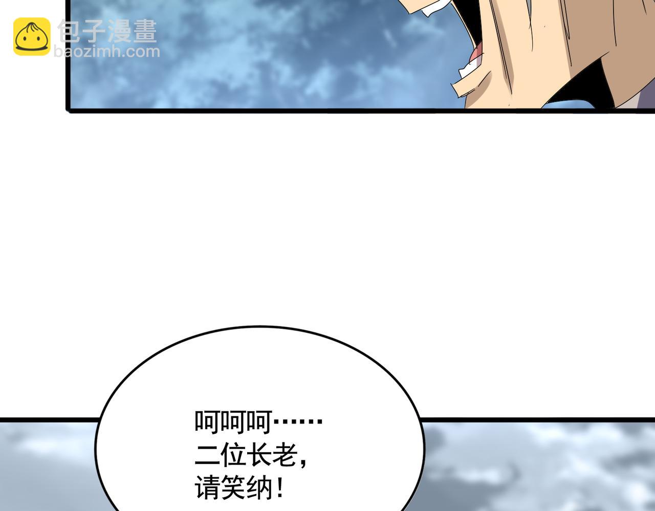 魔皇大管家 - 第620話 項上大禮(1/3) - 1