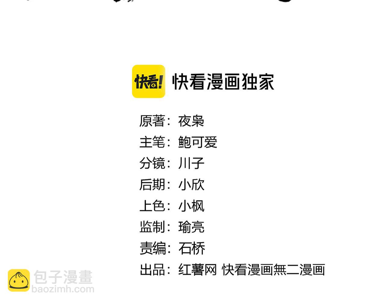 魔皇大管家 - 弟622話 一個都跑不了(1/3) - 2