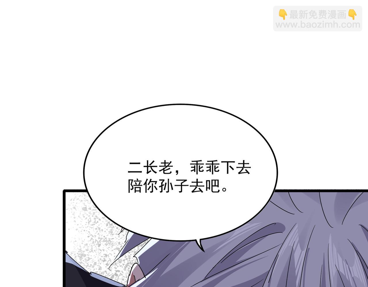 魔皇大管家 - 弟622話 一個都跑不了(1/3) - 3