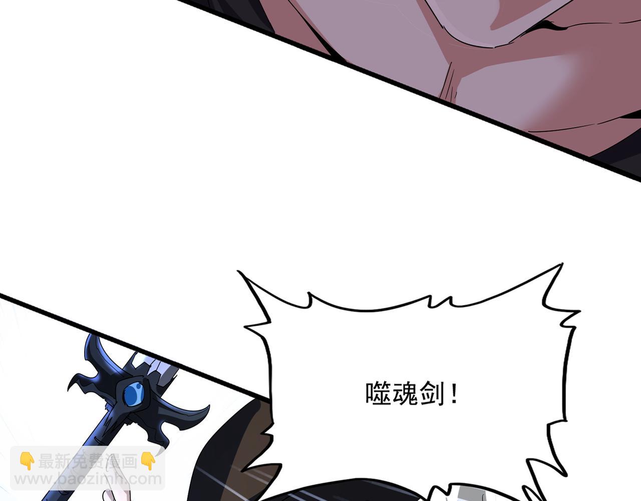 魔皇大管家 - 弟622話 一個都跑不了(1/3) - 5