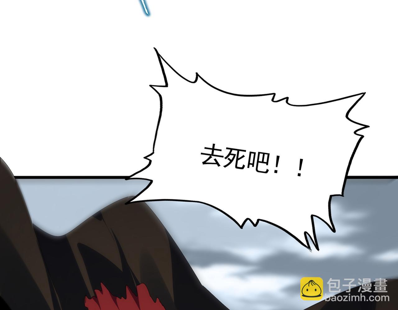 魔皇大管家 - 弟622話 一個都跑不了(1/3) - 7