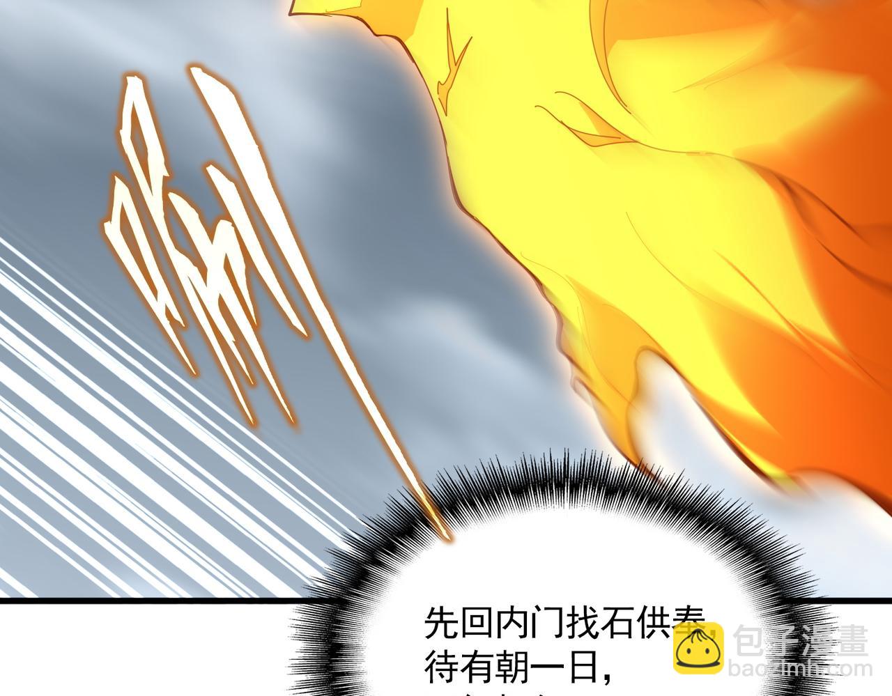 魔皇大管家 - 弟622話 一個都跑不了(1/3) - 6