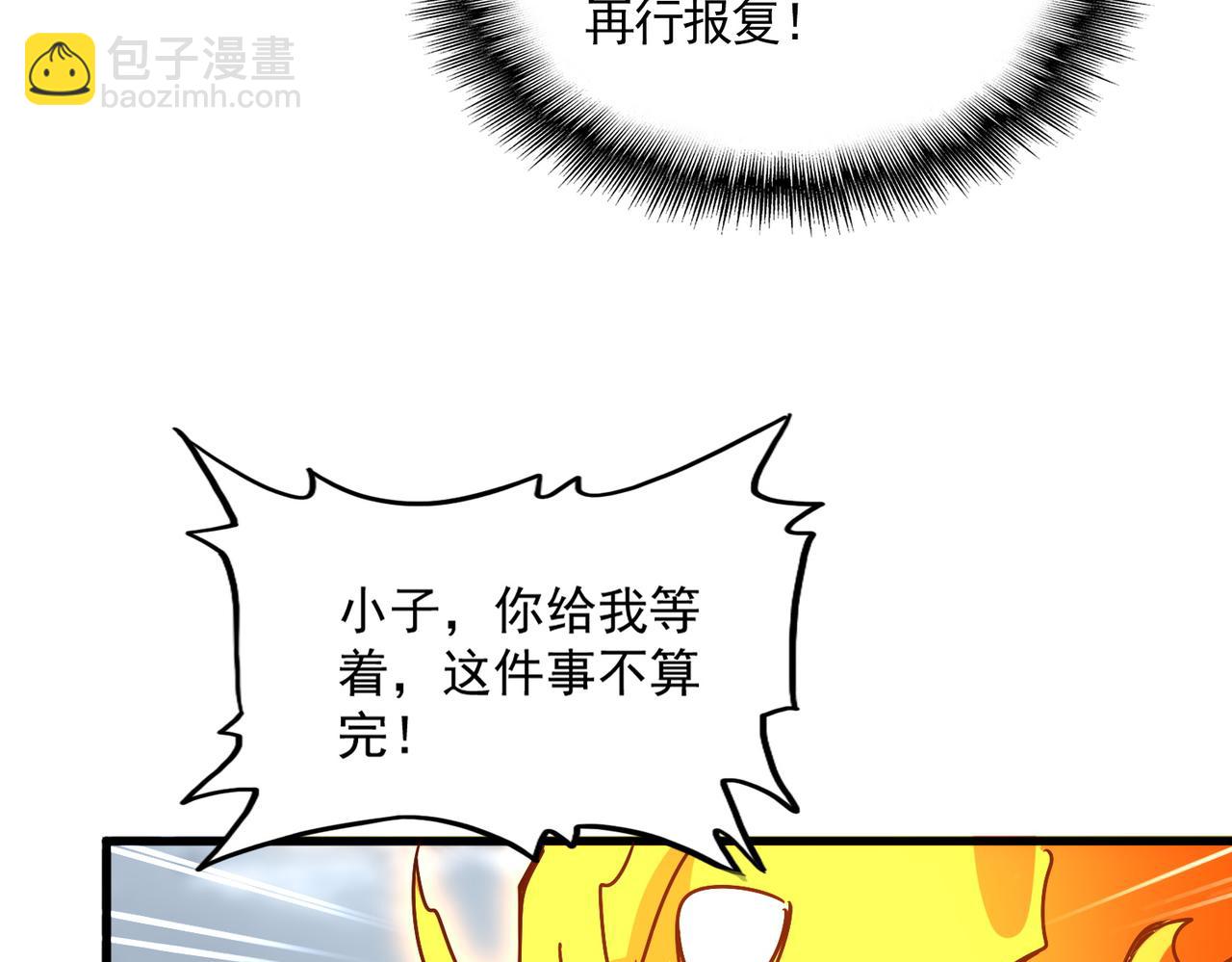 魔皇大管家 - 弟622話 一個都跑不了(1/3) - 7